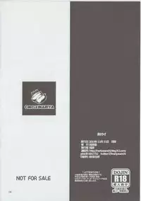 (C89) [Inariya (Inari)] Inariya-san Chino Omake Bon Hacka Doll Fuyu (Hacka Doll) [Chinese] [瑞树汉化]