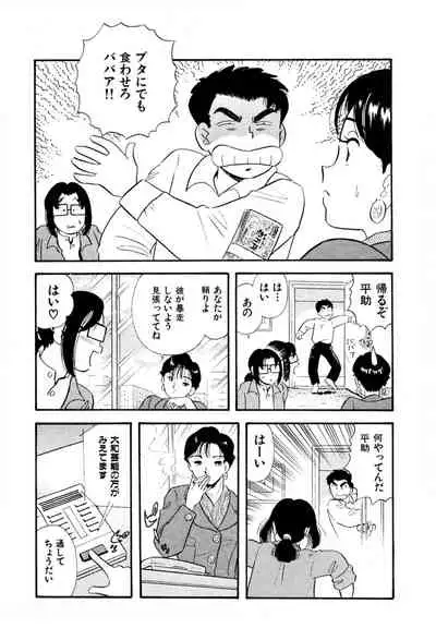 [satou marumi] Pheromone legend Vol.3 19-23