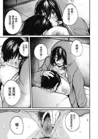 Oatari!? | 性愛幸運兒