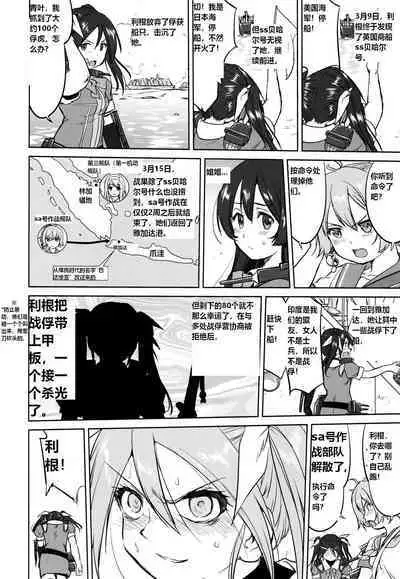 (C93) [Takotsuboya (TK)] Teitoku no Ketsudan - A-gou Sakusen e no Michi | 提督的决断: 阿号作战之路 (Kantai Collection -KanColle-) [Chinese] [往那一蹲搁哪让人唠一辈纸汉化]