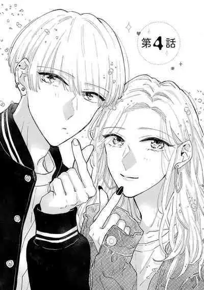 [Aritaka Yuzuto] Kamino-kun wa Suki darake na Kanojo ga Suki sugiru | 神野对毫无防备的她不可自拔 1-4 [Chinese] [莉赛特汉化组]