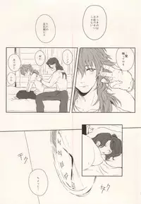 (Brain Breaker 3) [MACARONICO (Macaroni, Nico)] Okiru Mae ni Kiss wo Shite. (DRAMAtical Murder)