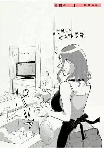 [Ika Hotaru] Hamerare Guest House ~Ura-site no Rokomi de Yareru Onnashujin to Wadai ni natte shimaimashita~