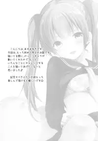 (C93) [Imomuya Honpo - Singleton (Azuma Yuki)] Kakko Tsuketetara Sex Oshietette Iwareta... [Chinese] [花火汉化组]