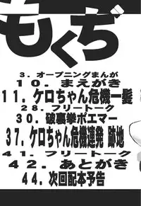 (C55) [Furaipan Daimaou (Oofuji Reiichirou)] Card Captor Sakura CLANKE (Card Captor Sakura)