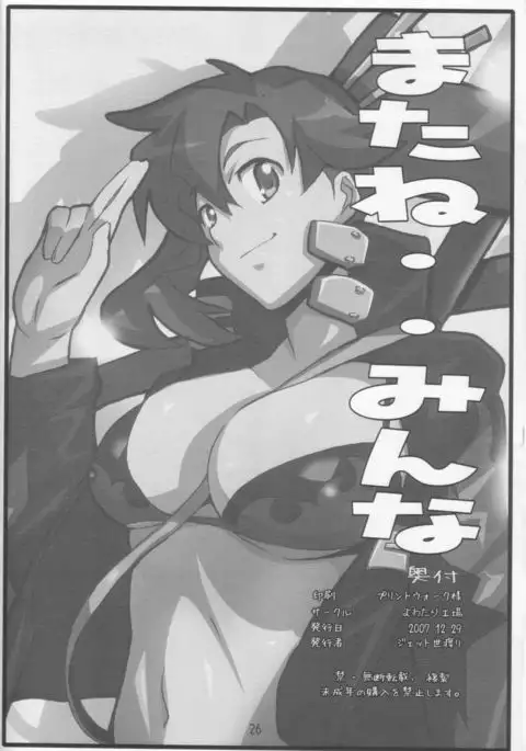 Teach Me Yomako-sensei!