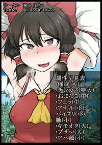 [Semakute Kurai (Kyouan)] Touhou Kaihen Reimu (Touhou Project)
