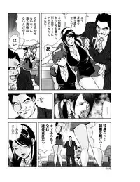 [Misaki Yukihiro] Sukedachi Himiko [Digital]