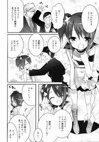 [Sasakura Ayato] Tyrant Punish - I Punish You!