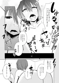 [Isofura (Poriuretan)] Nyotai na Ore to Osananajimi