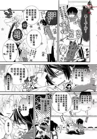 [Utaki Pinpon] Zenbu o Yurushita Oboe wa Nai | 我可不记得完全原谅你了 (Pink Gold 6) [Chinese]