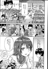 [Takashiro Go-ya] Nyou Cup Ch.1-3