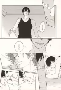 (SUPERKansai21) [Shushu. (Min)] Ore no Koibito (Yowamushi Pedal)