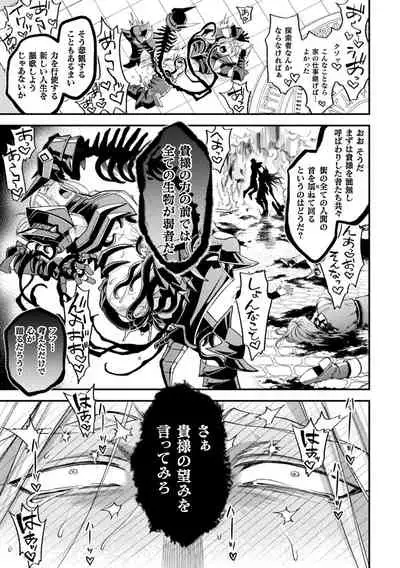 EvilArmor─印呪の魔鎧─