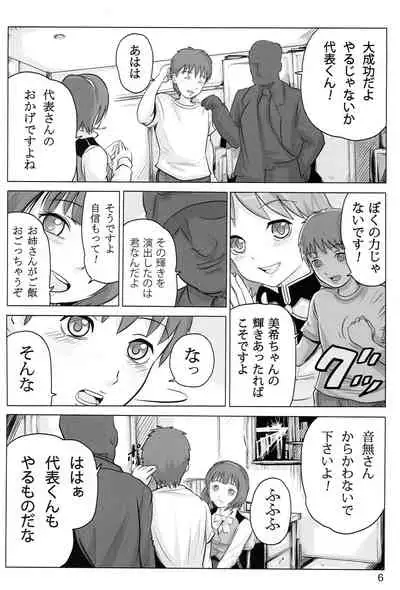 [Atelier Maruwa (Maruwa Tarou)] AHOO (THE IDOLM@STER)