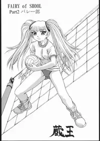 [Studio Wallaby (Various)] VITAMIN-B5 1/3 Ruri Ruri Naisho no Gakuen Nikki (Kidou Senkan Nadesico)