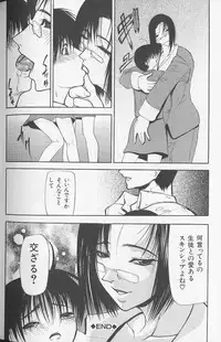 [Shijima Yukio] Soukutu