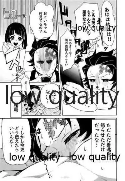 #裏垢男子かまど