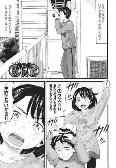 [Hatch] Sodachi Zakari