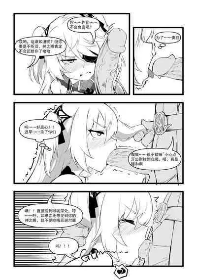 [saluky] 直面本心的堕落皇女 (Genshin) [Decensored] [Chinese]