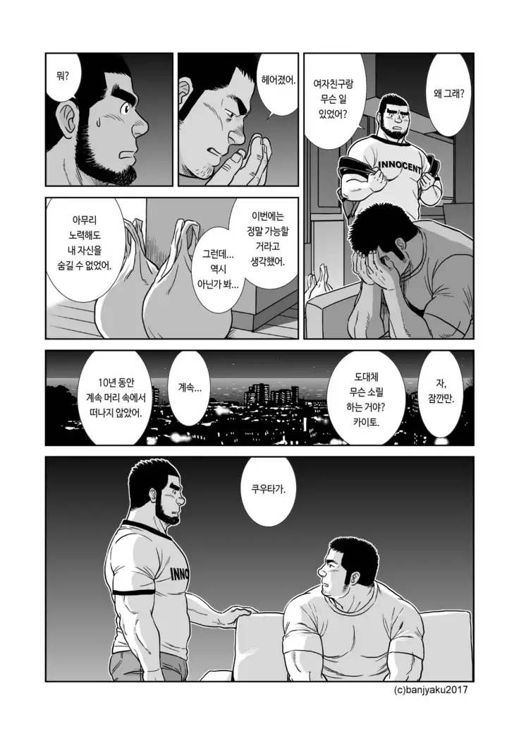 Sora to Umi | 하늘과 바다