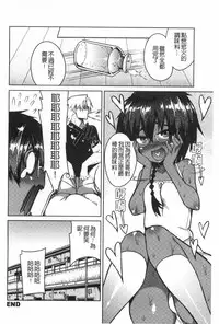 [Fujiya] Pink Labyrinth | 粉紅色 性愛的迷宮 [Chinese]