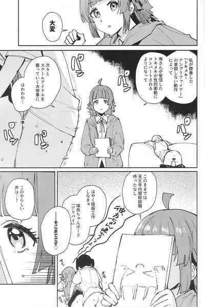 (C102) [virophilia (Orihi Chihiro)] NZGK-127 Kinkyuu Shutsudou! Senzoku Seishori Butai AZUNA ~Seiyoku Bousou Futanari Yu-chan o Shibori Tsukuse~ Daitai 4-jikan SP Yuki Setsuna Osaka Shizuku Uehara Ayumu (Love Live! Nijigasaki High School Idol Club)