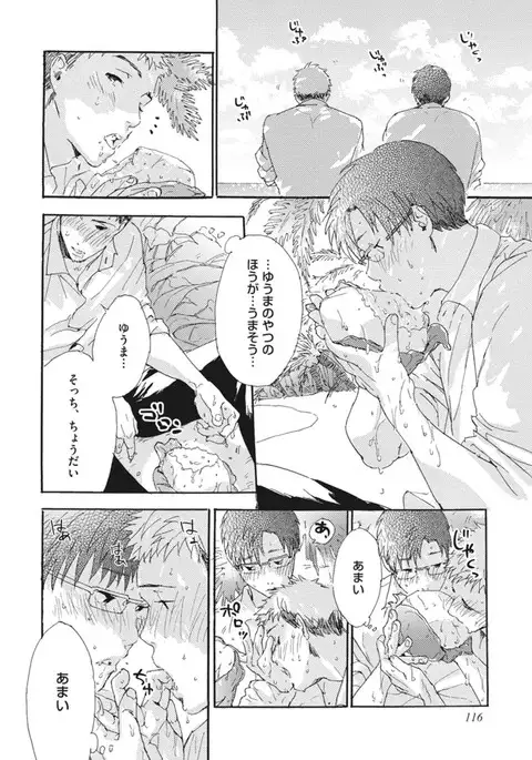 Shitagari Na Oretachi No Kinou Kyou Ashita