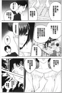 Ane to Boku no Midarana Himitsu