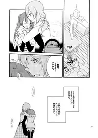 [Niratama (Sekihara)] Doutoku no Hakoniwa Ketsu (VOCALOID) [Digital]