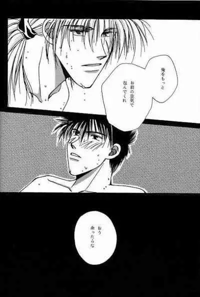 Tsukiyoi No Yuuwaku ACT 1 CRESCENT LIGHT