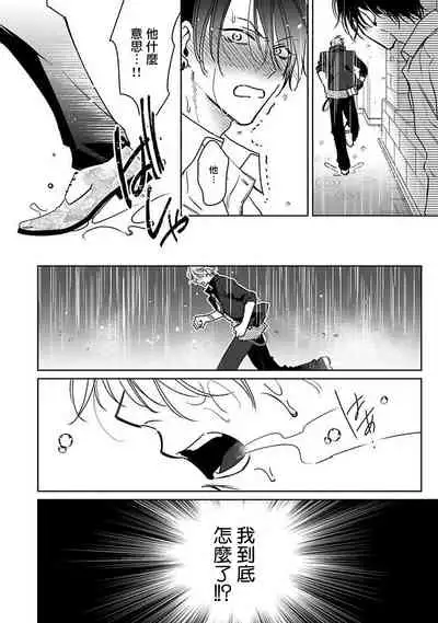 [Totofumi] Densetsu no Yarichin VS Teppeki no Shiriana | 传说级炮王vs铁壁屁眼 (MAGAZINE BE×BOY 2021-10) 1-4 [Chinese] [冒险者公会] [Digital]