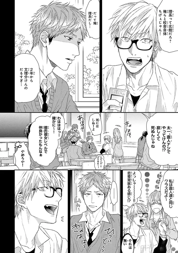 Escape Journey Vol.01