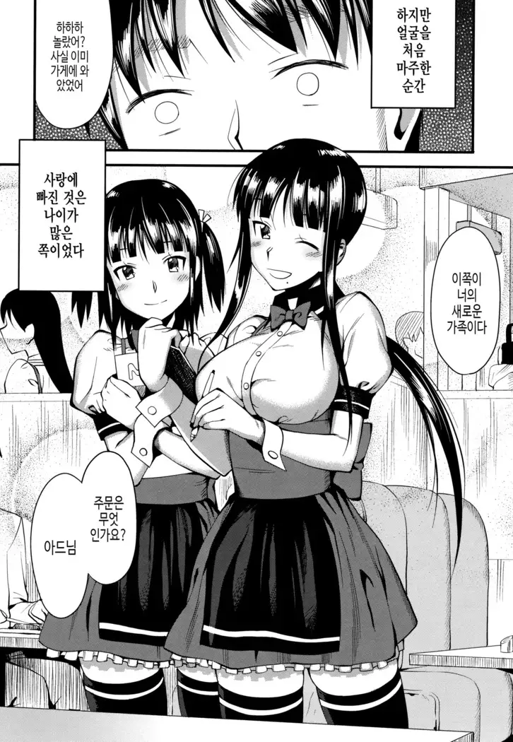 연인사이 plus / コイナカplus