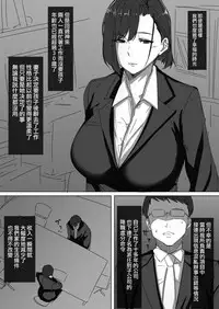 [Hari Poteto] Kouman Tsuma ga Netorarete - Charao no Kyokon ni Ochita Pride [Chinese] [無邪気漢化組]