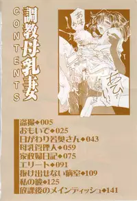 [Pegasus] Choukyou Bonyuu Tsuma