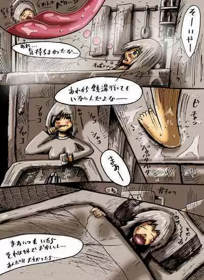 [mi@nomi] Akaname-san to OL-san
