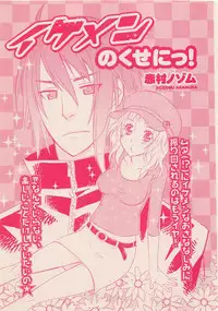 Zettai Renai Sweet 2012-10