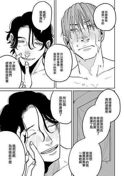 [Nola Obake] Yameru Toki mo, Sukoyakanaru Toki mo, | 无论疾病、还是健康 #4-6 + P站番外插图 + 番外合集1-3[Chinese] [Digital]