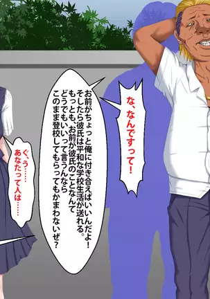 Boku o Ijimeteita Kuzuo ni Kanojo o Netoraremashita.