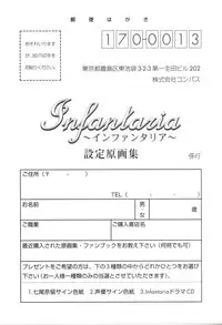 [CIRCUS] Infantaria ～インファンタリア～ 設定原画集