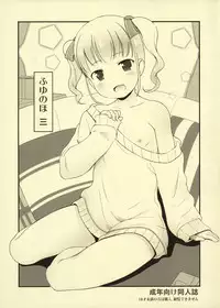 (C91) [Inuduya (Misao.)] Fuyu no Ho San