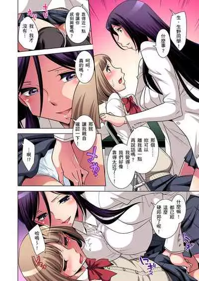 Zetsumetsu Kigu Danshi ~ Boku no Kokan ga Nerawa reru Wake | 瀕臨絕種的男子～所有人都在覬覦我的小弟弟 Ch.1-13