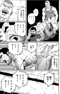 [Tagame Gengoroh] Kimiyo Shiruya Minami no Goku (GOKU - L'île aux prisonniers) Chapter 1-13 [JPN]