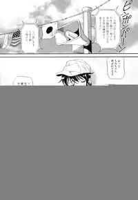 [Minion] Binkan ☆ Loli Torisu