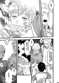 (C87) [Box (Tsukumo Gou)] Endless Enders [Chinese] [黑夜汉化组]