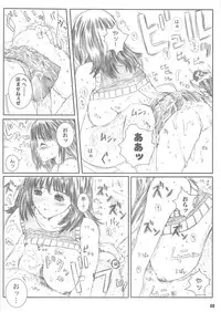 [Circle Kuusou Zikken (Munehito)] Kuusou Zikken vol.4 (I's)