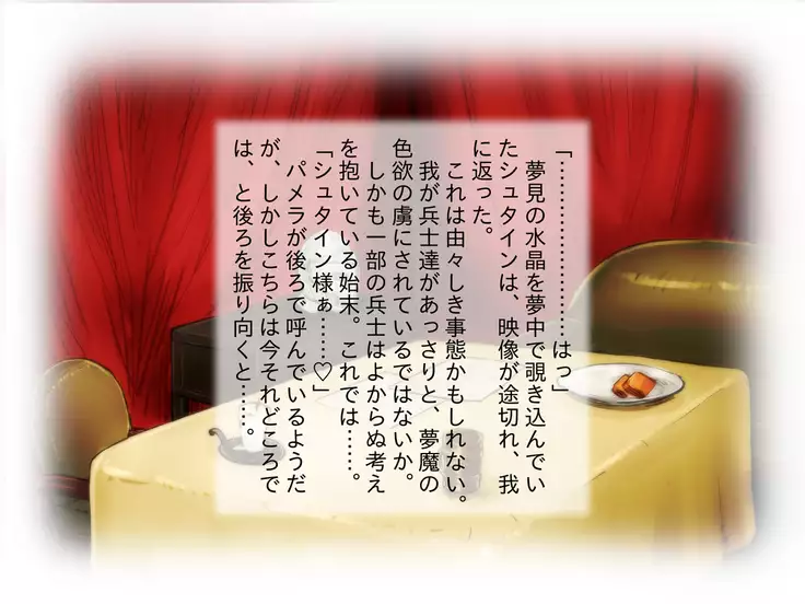 Kessen Zenya ni Succubus-san Yondemita.