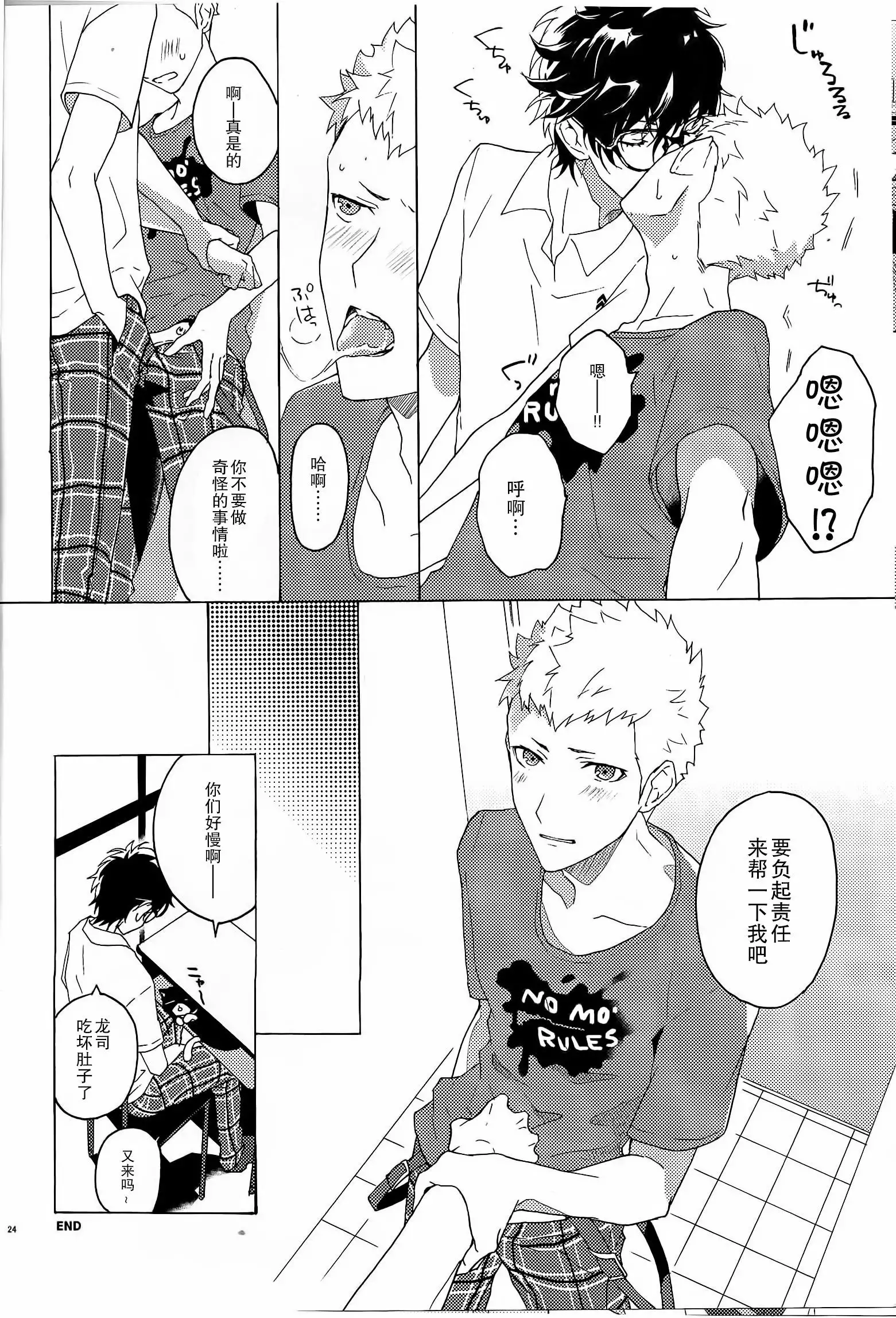 Migite no Kimochi | 右手的触感