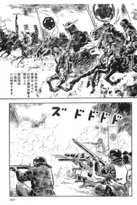 [Koike Kazuo, Kojima Goseki] Hanzou no Mon Vol.15